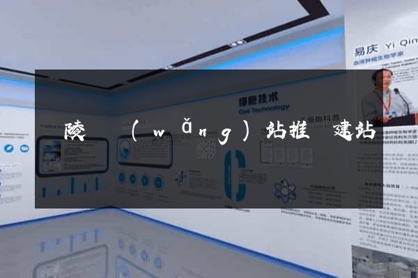 銅陵縣網(wǎng)站推廣建站