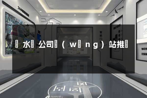 響水縣公司網(wǎng)站推廣