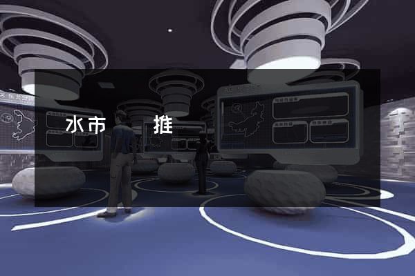 麗水市網絡推廣