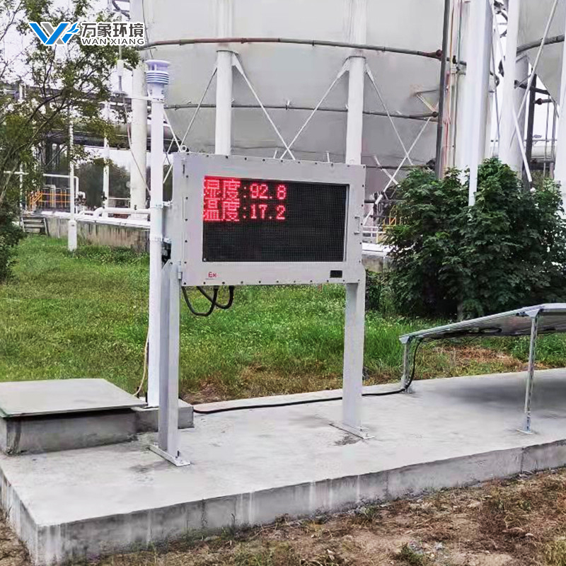 防爆氣象站廠(chǎng)家-一款眼前一亮的化工園區(qū)氣象站#2022已更新