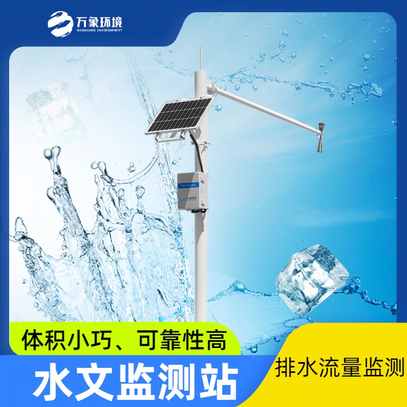 煤礦水文動態(tài)觀測系統(tǒng)——一款誰用誰知道的水文實(shí)時監(jiān)測系統(tǒng)#2023新聞已更新