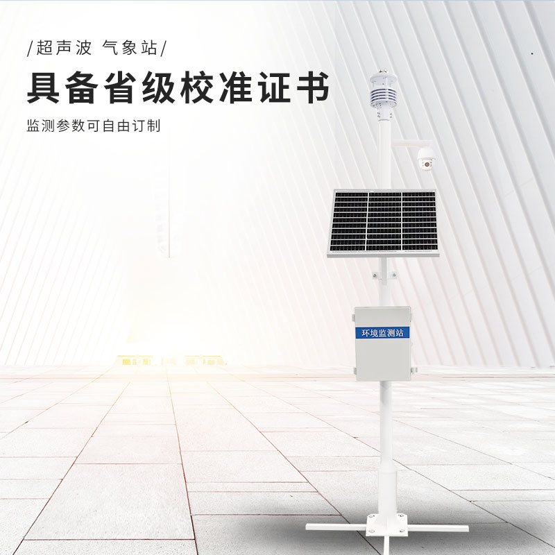 超聲波風速風向記錄儀