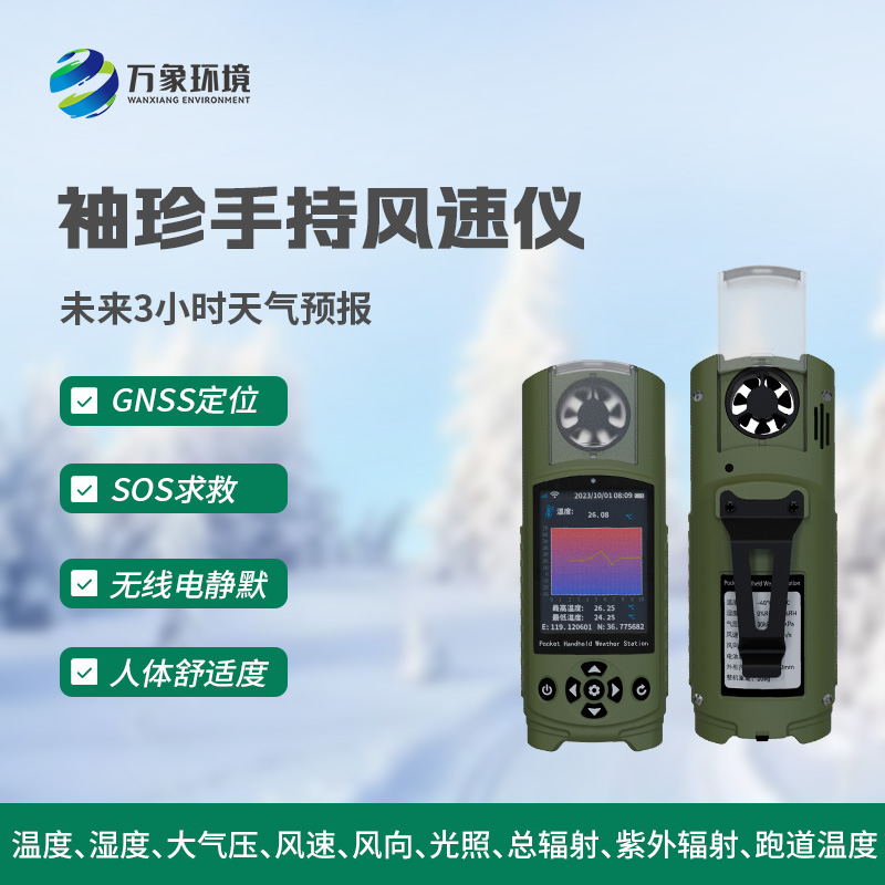 電子氣象儀有什么實(shí)際作用？