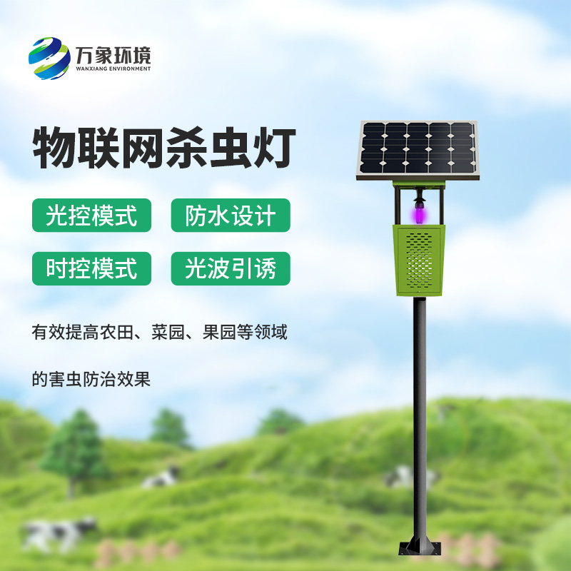 太陽能驅(qū)動(dòng)，風(fēng)吸式高效捕蟲：風(fēng)吸式太陽能殺蟲燈未來農(nóng)業(yè)的智能守護(hù)者