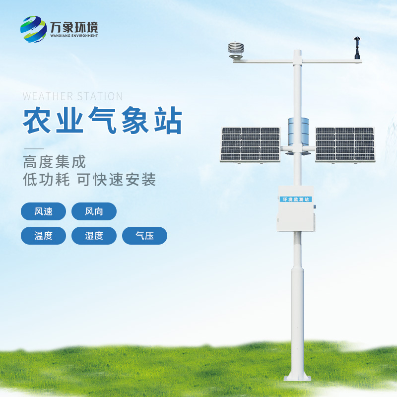 農(nóng)業(yè)大棚氣象站