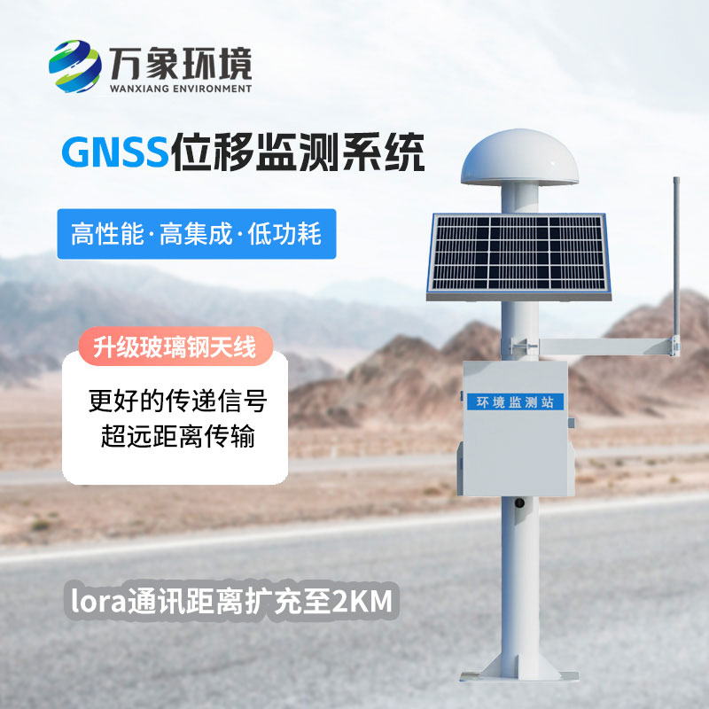 公路沉降監(jiān)測站