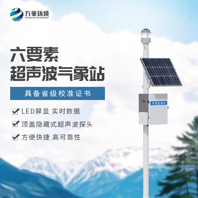 鐵路氣象站