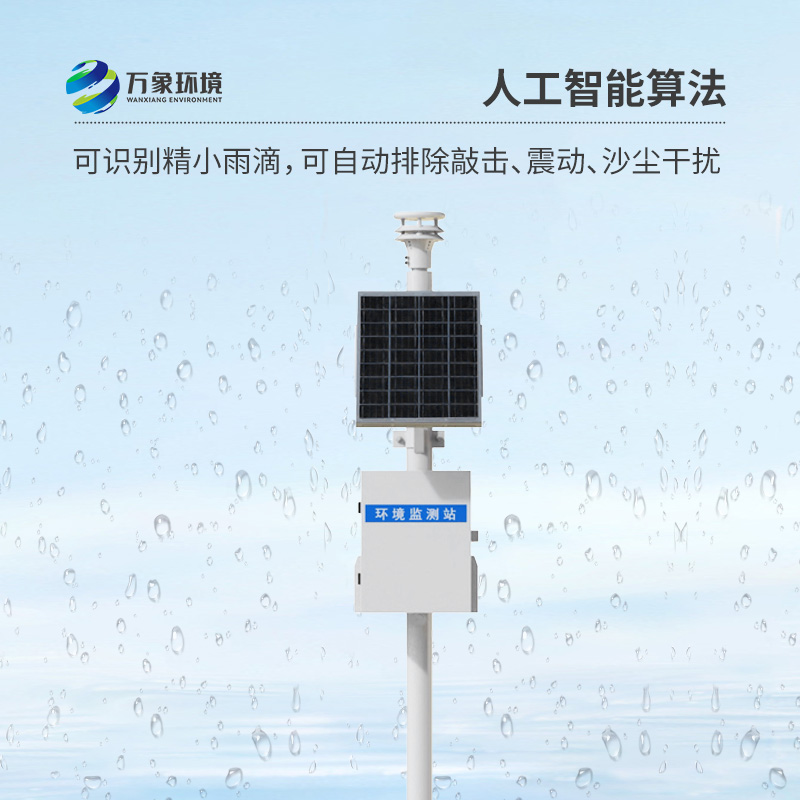 壓電雨量監(jiān)測站有哪些技術(shù)優(yōu)勢？