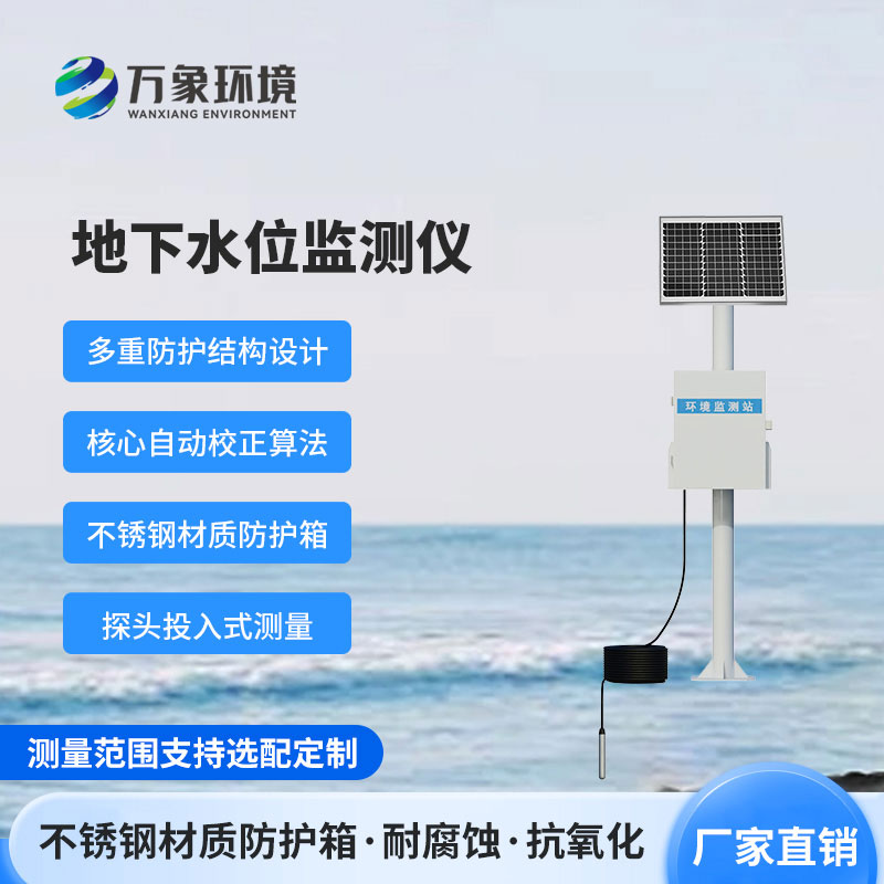 礦井水文監(jiān)測(cè)系統(tǒng)