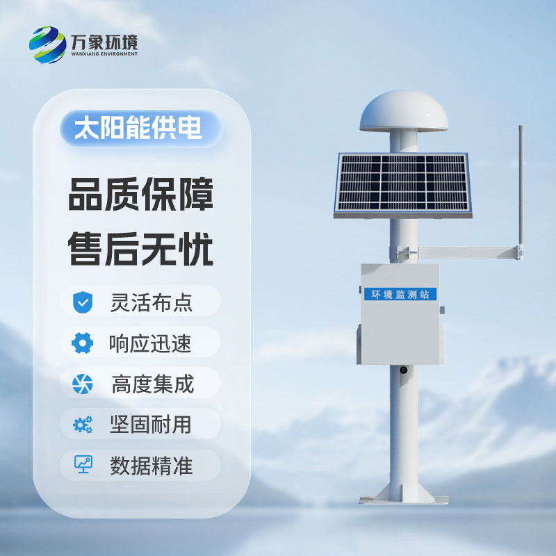 高速公路位移監(jiān)測站