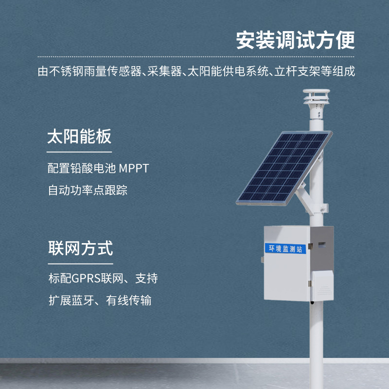 壓電雨量監(jiān)測站，為什么獲得一眾客戶青睞？
