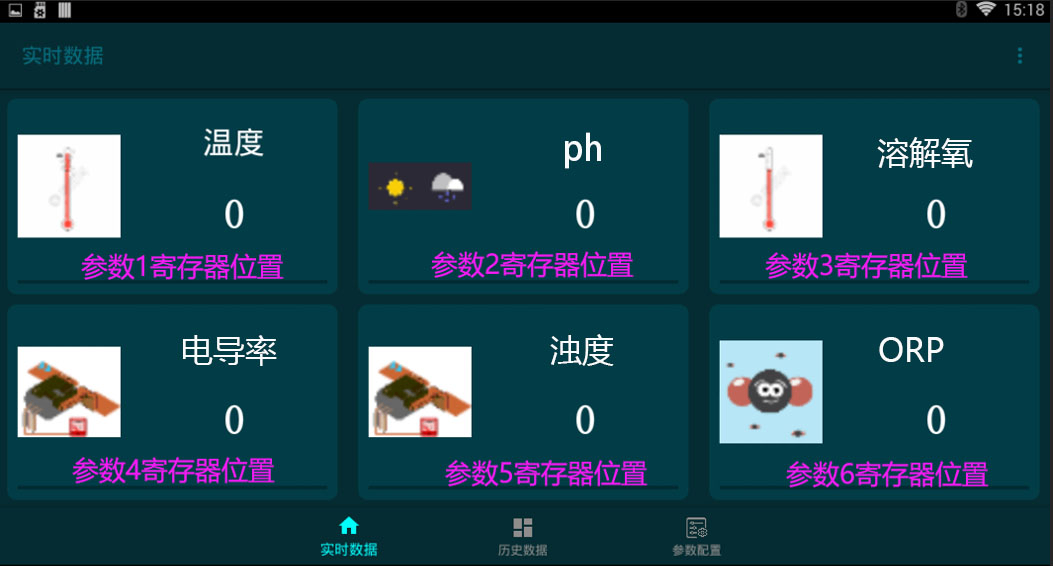二次供水在線監(jiān)測設(shè)備