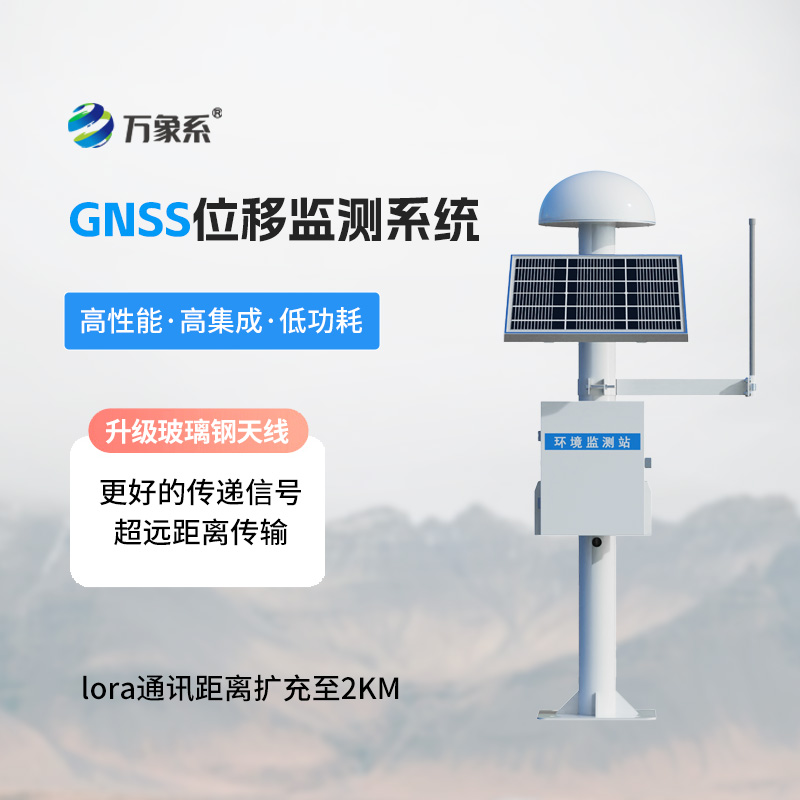 公路沉降監(jiān)測站