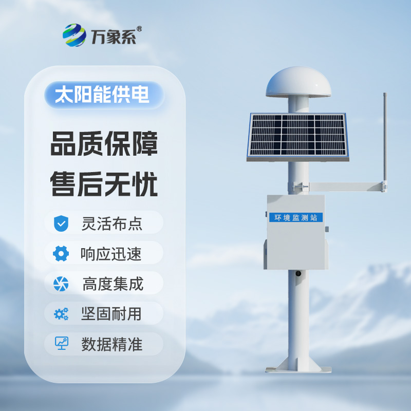 高速公路位移監(jiān)測(cè)站